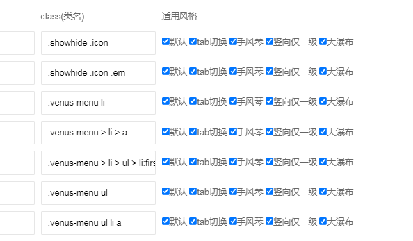 【日照】栏目瀑布